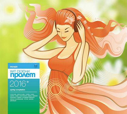 Пайнер хит сезони пролет 2016 - Компилация [ CD ]