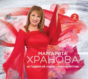 Маргарита Хранова - 45 години на сцена - Златни хитове (2CD)