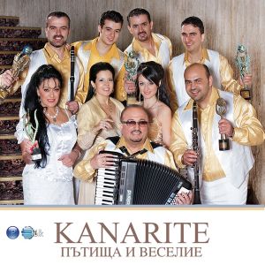 Канарите - Пътища и веселие [ CD ]