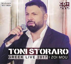 Тони Стораро - Greek Live 2017 / Zoi Mou (CD with DVD)