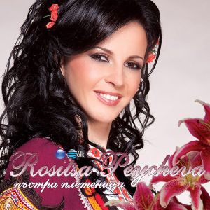 Росица Пейчева - Пъстра плетеница [ CD ]