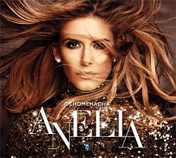 Анелия - Феноменална (2014) (CD)
