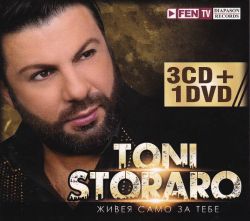 Тони Стораро - Живея само за теб (Standart Edition) (3CD with DVD)