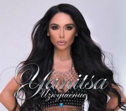 Яница - Изкушение (2018) (CD)