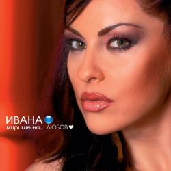 Ивана - Мирише на… любов (CD)
