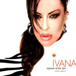 Ивана- Празник всеки ден (CD)