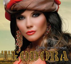 Теодора - Сърце не ми остана (CD)