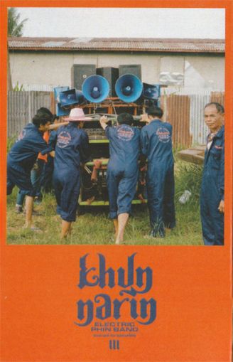 Khun Narin - Iii (Music Cassette)